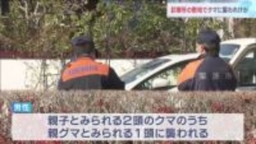 診療所の敷地でクマに襲われ70代男性が顔や腕にけが　宮城・栗原市