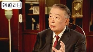 大島元議長 保守の在り方語る