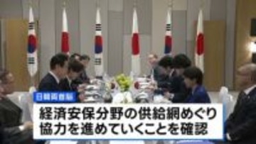 日韓首脳会談　経済安全保障分野での協力を確認　中国は軍民両用品の対日輸出規制強化