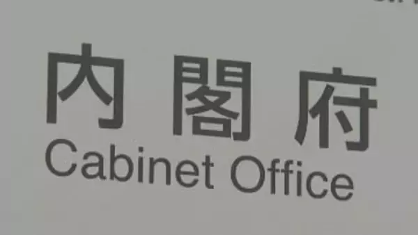 土地取得規制の有識者会議が初会合　今夏のルールの骨格取りまとめへ今後はマンション購入規制も議論