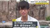 「旭山動物園職員の33歳男を逮捕 動物園の焼却炉で妻の遺体を燃やして損壊した疑い　殺人の可能性も視野に捜査　北海道」の画像1
