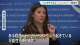 「WHO　クルーズ船でハンタウイルス“ヒトからヒトへ感染している可能性” ゲノム解析進める」の画像1