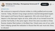 ウクライナ軍石油貯蔵施設3か所攻撃か　ゼレンスキー大統領がSNSで明らかに
