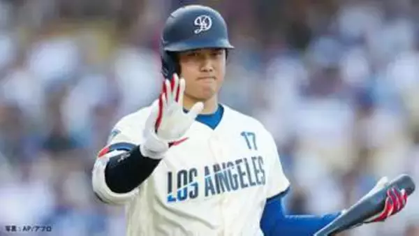 ドジャース後半戦初のカード負け越し、10安打も2得点で好投の山本を援護できず、終盤の守備隊形でもミス 大谷は1安打も走塁死