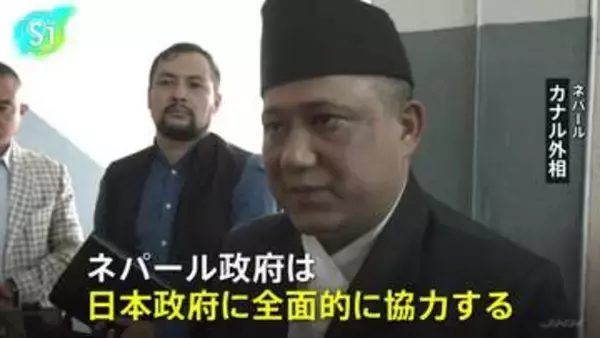 ネパール外相「日本政府に全面的に協力する」土石流被災地で外国人261人救出も…日本人5人は依然として安否不明