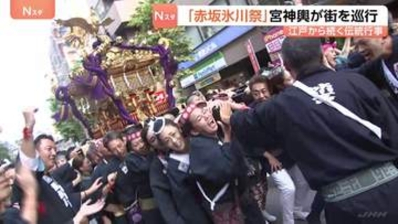 「赤坂氷川祭」江戸時代から続く伝統行事　クライマックスの「神幸祭」 着物・はっぴ姿の隊列を先頭に貴重な「氷川山車」や宮神輿が巡行　東京・赤坂