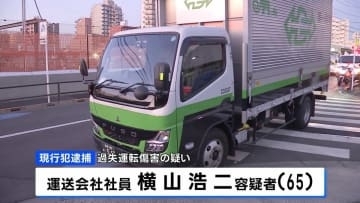 小5男児がトラックにひかれ死亡 「やや焦って自分の進路の遠くを見ていた」運転の男（65）を逮捕　過失運転傷害の疑い　東京・板橋区　警視庁