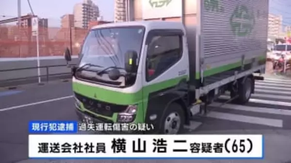 小5男児がトラックにひかれ死亡 「やや焦って自分の進路の遠くを見ていた」運転の男（65）を逮捕　過失運転傷害の疑い　東京・板橋区　警視庁