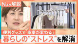 「さむっ！冷たっ！米とぎ・計量・洗濯…冬の家事ストレスを解消！“神”便利グッズを調査【Nスタ解説】」の画像1