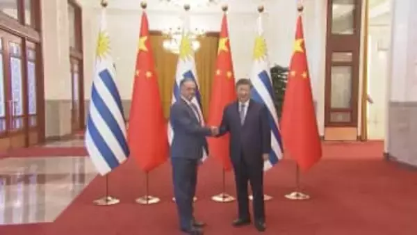 中国習近平国家主席と南米ウルグアイ大統領が会談 「西半球」重視のアメリカをけん制