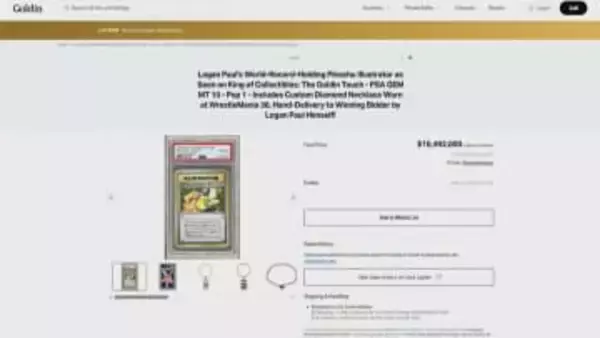 「ポケモンカード」史上最高額の約25億円で落札　「イラストレーター」米競売で　ギネス世界記録を更新