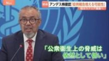 3人死亡「異例なのは船内感染」ハンタウイルス集団感染疑いのクルーズ船　WHO事務局長「今後も症例報告の可能性」も「公衆衛生上の脅威は依然として低い」