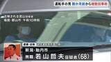 「運転の男 数か月前から複数回事故　逮捕前取材には事故歴「全くない」 福島・磐越道の21人死傷マイクロバス事故」の画像1