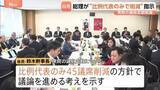 「衆議院の議員定数「比例のみ45議席削減」方針で自民党内議論・意見集約へ　高市総理の意向受け　鈴木幹事長が明らかに」の画像1