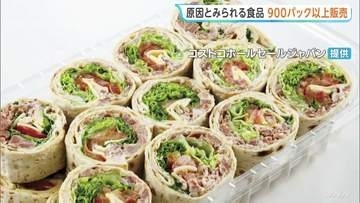 名古屋のコストコで食中毒　原因の「ハイローラー」2日間で900パック以上販売　症状訴えた男女5人全員からO157検出