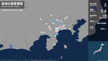 神奈川県、山梨県、静岡県で最大震度2の地震　神奈川県・中井町、湯河原町、清川村、山梨県・大月市、上野原市