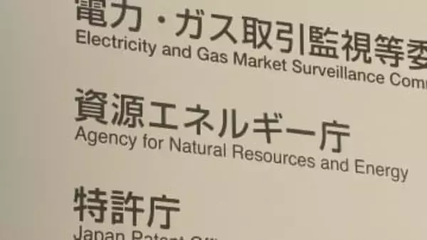 日本の2024年度CO2排出量は9.1億トンで過去最少　資源エネルギー庁　化石燃料の消費減と原発再稼動などが要因　2030年度に6.8億トンへ削減を目指す