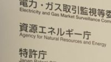 日本の2024年度CO2排出量は9.1億トンで過去最少　資源エネルギー庁　化石燃料の消費減と原発再稼動などが要因　2030年度に6.8億トンへ削減を目指す
