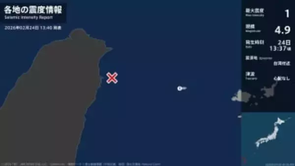 沖縄県で最大震度1の地震　沖縄県・与那国町