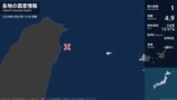 沖縄県で最大震度1の地震　沖縄県・与那国町