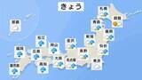 「【GWで最も荒れた天気に】4日にかけて太平洋側中心に警報級の大雨や暴風の恐れ…5日と6日はお出かけ日和に【5月3日・天気予報】」の画像1