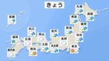 「蒸し暑さアップ　変わりやすい空模様　北日本と北陸はお帰りの時間は本降りの雨に　来週は台風の影響を受けるおそれも」の画像1