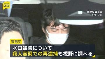 IT関連会社 役員遺棄事件 ボストンバッグに入った役員の遺体の一部が見つかる 殺人容疑で社長の再逮捕も視野に捜査