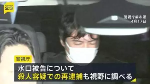 IT関連会社 役員遺棄事件 ボストンバッグに入った役員の遺体の一部が見つかる 殺人容疑で社長の再逮捕も視野に捜査