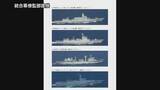 「中露海軍が海上合同パトロール「複数の項目で演習を行い 任務を順調に完了した」 海自が太平洋への航行を確認」の画像1