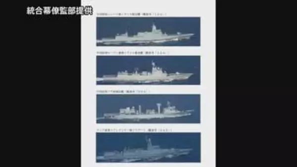 中露海軍が海上合同パトロール「複数の項目で演習を行い 任務を順調に完了した」 海自が太平洋への航行を確認