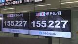 「円相場が一時1ドル＝155円台に　日米の協調介入めぐる片山大臣の発言後に急速に円が買われる」の画像1