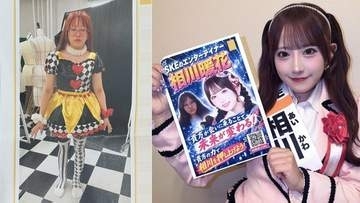 「これで勘弁して」【 SKE48・相川暖花 】衣装の資料写真が物議　フォロワー評価真っ二つ「なんで身を削るの」「これもこれで可愛い」