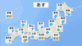 「【あすの全国天気】北日本や北陸は大荒れ 暴風被害に警戒　関東から西は午前中に雨 内陸部では雪も　12月13日」の画像1