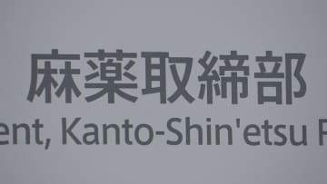 農業用ビニールハウスで大麻を栽培か　漁師の男ら4人を逮捕・起訴　麻薬取締部