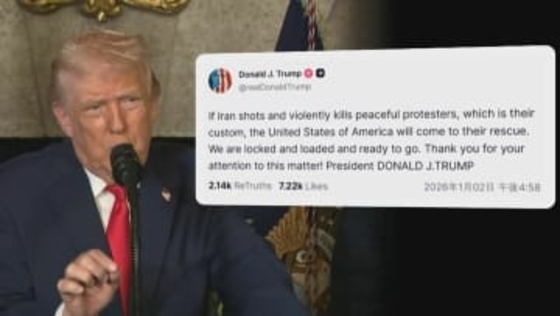 イランで激化する抗議デモめぐり　トランプ大統領が介入示唆　イラン高官は「米の介入が不安定化招く」と非難