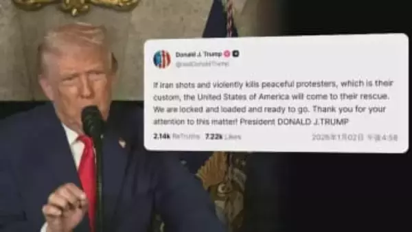 イランで激化する抗議デモめぐり　トランプ大統領が介入示唆　イラン高官は「米の介入が不安定化招く」と非難