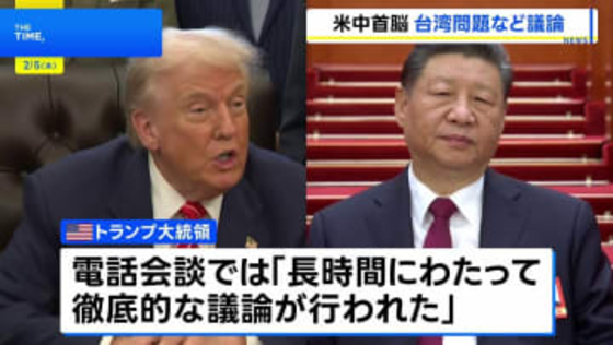 米中首脳が電話会談　習主席、台湾への武器売却にくぎ「慎重に対処を」