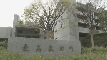 元宮城県議の仁田和廣被告の有罪判決が確定へ 懲役2年・執行猶予3年・追徴金50万円 最高裁が上告棄却決定 あっせん利得処罰法違反罪に問われる 最高裁