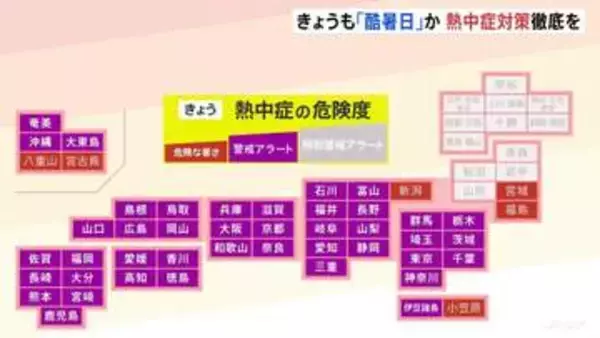 40℃以上の「酷暑日」予想“京都や岐阜など”　東京都心37℃予想で4日連続「猛暑日」の可能性 西～東日本で危険な暑さ続く