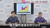 「「冠水した場所へは絶対に近づかないように　車での移動は危険」　石川・富山 あす朝まで大雨が続く見込み　気象庁・国交省HPで最新の情報確認を【レベル5大雨特別警報】」の画像1