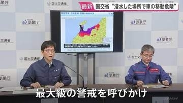 「冠水した場所へは絶対に近づかないように　車での移動は危険」　石川・富山 あす朝まで大雨が続く見込み　気象庁・国交省HPで最新の情報確認を【レベル5大雨特別警報】