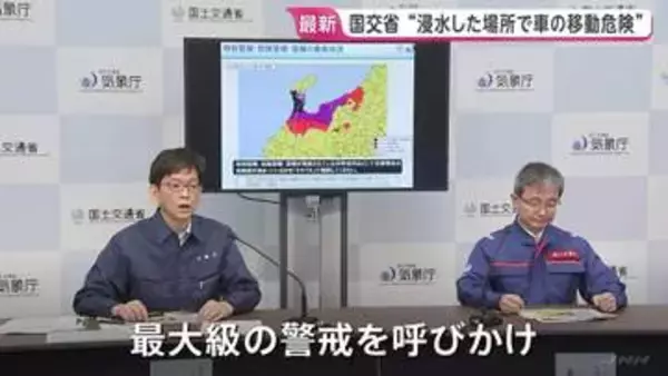 「冠水した場所へは絶対に近づかないように　車での移動は危険」　石川・富山 あす朝まで大雨が続く見込み　気象庁・国交省HPで最新の情報確認を【レベル5大雨特別警報】