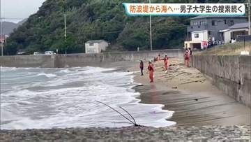 防波堤から海に飛び込んで遊んでいた男子大学生（19）が行方不明　捜索活動続くが高波で難航　福岡・岡垣町