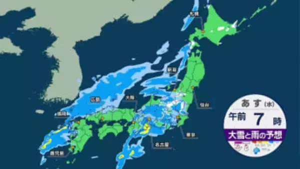 【きょうは洗濯日和】あすのクリスマスイブは全国的に雨　東日本は朝から　関東は厳しい寒さに