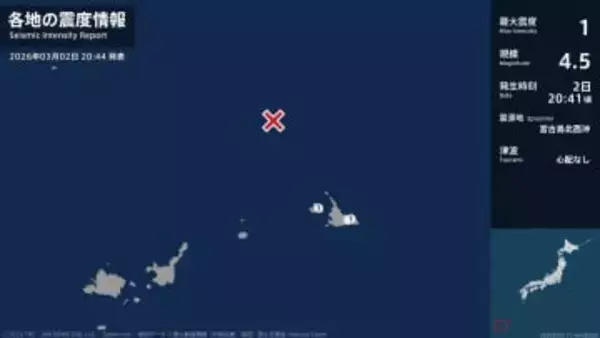 沖縄県で最大震度1の地震　沖縄県・宮古島市