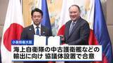 「小泉防衛大臣　フィリピンへの護衛艦輸出に向け協議体を設置」の画像1