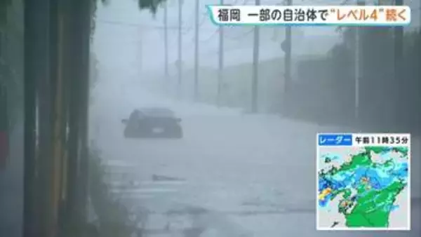 福岡の大雨「レベル4土砂災害危険警報」一時6自治体に　道路冠水で車水没も　南部筑後地方中心に激しい雨