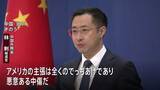 「米・トランプ大統領主張の“有権者データ不正取得”　中国政府「干渉したことは一度もない」」の画像1
