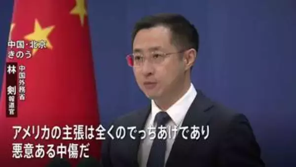 米・トランプ大統領主張の“有権者データ不正取得”　中国政府「干渉したことは一度もない」
