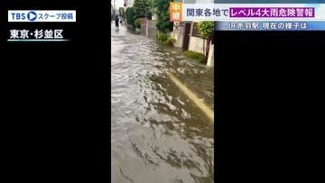 東京・埼玉・神奈川で「レベル4大雨危険警報」 記録的短時間大雨が発表され猛烈な雨が降った東京・北区では小康状態に【現場から報告】
